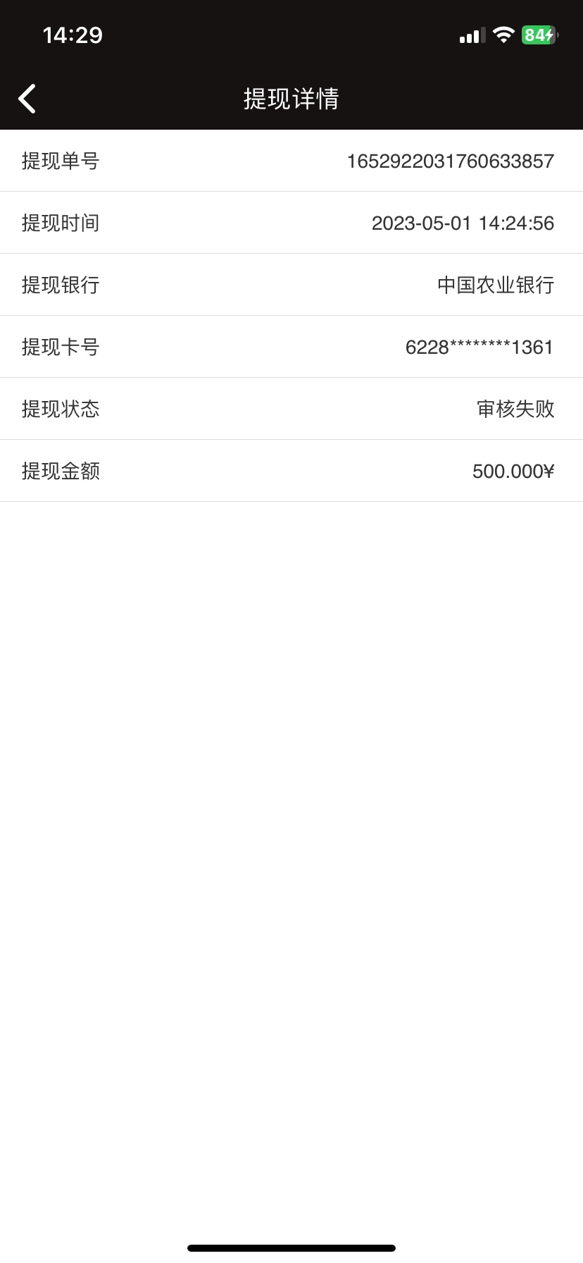 曝光10➕100 不出款